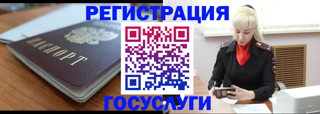 временная регистрация гарантия в Отрадном