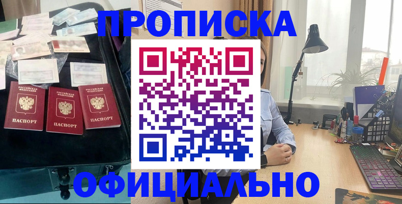 прописка для кредита в Отрадном