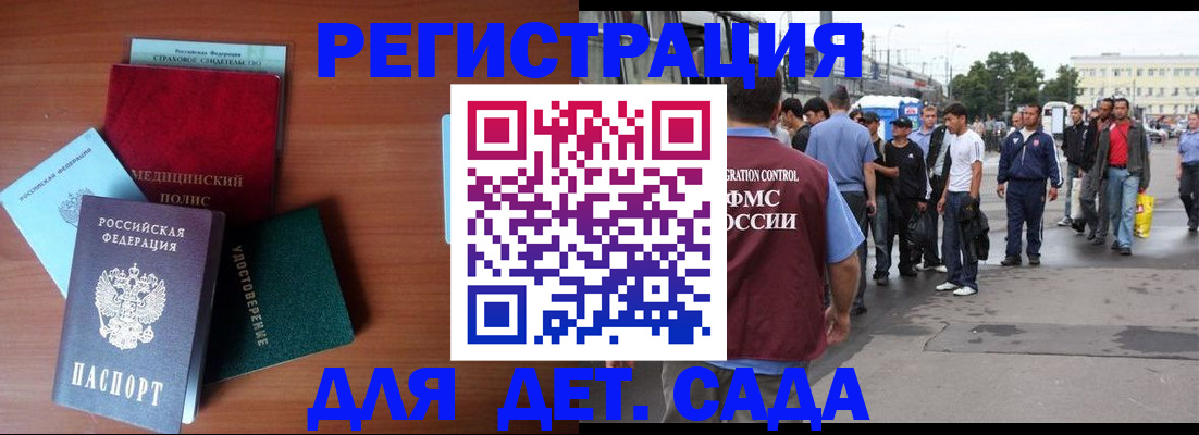 прописка для кредита в Отрадном
